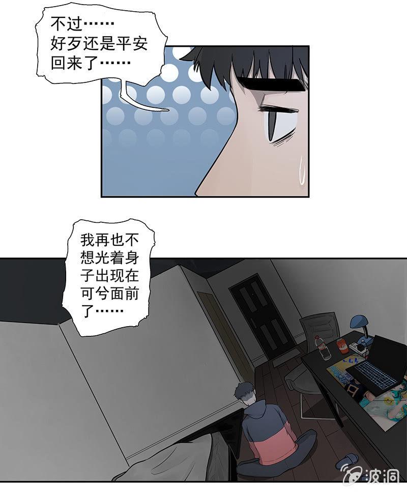 在吗？查水表！(1/2)-第4话