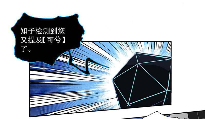 在吗？查水表！(1/2)-第4话