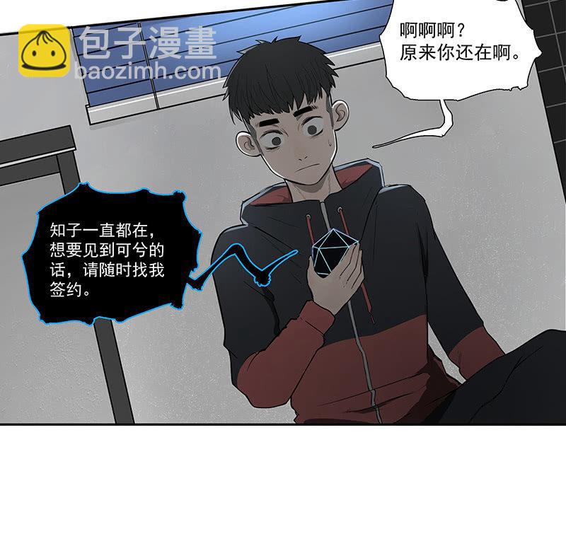 在吗？查水表！(1/2)-第4话