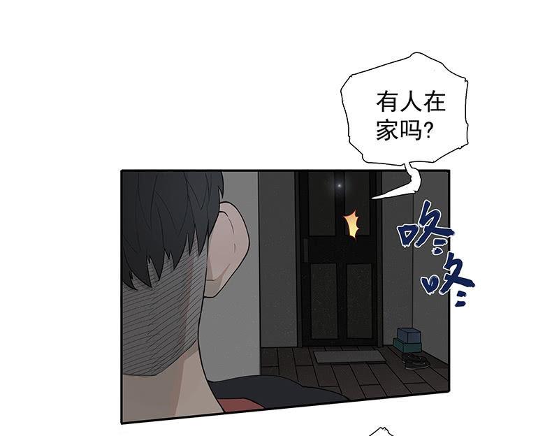在吗？查水表！(1/2)-第4话