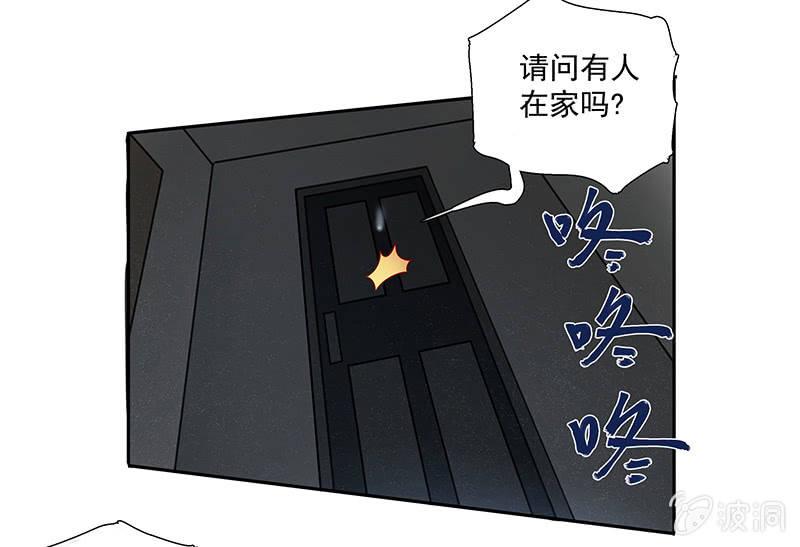 在吗？查水表！(1/2)-第4话