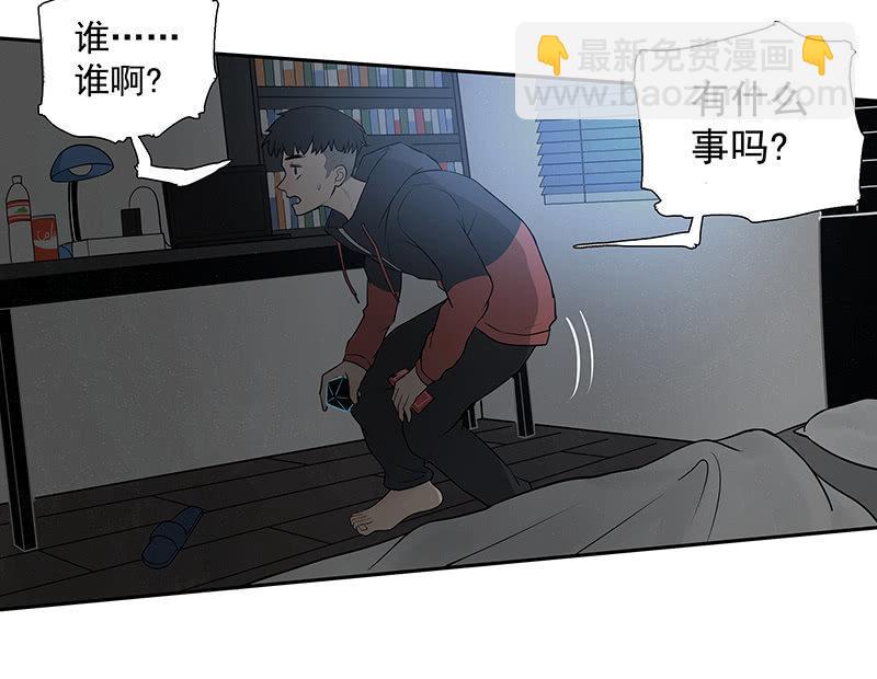 在吗？查水表！(1/2)-第4话