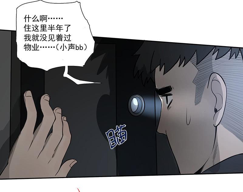 在吗？查水表！(1/2)-第4话