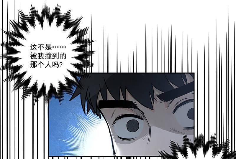 在吗？查水表！(1/2)-第4话