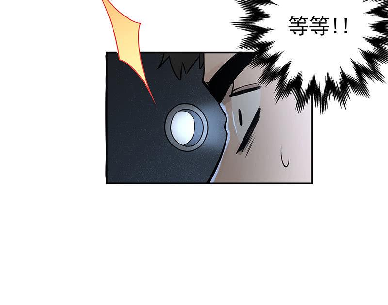 在吗？查水表！(1/2)-第4话