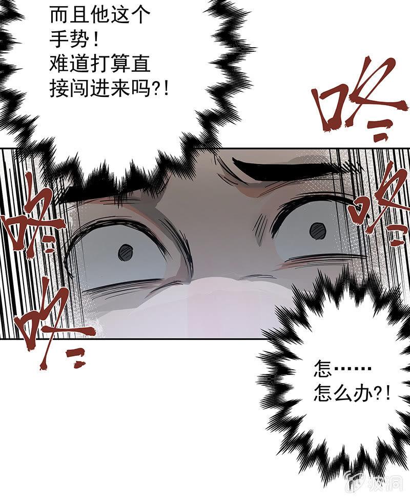 在吗？查水表！(1/2)-第4话