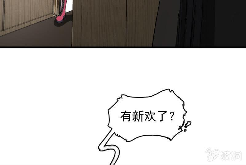 神秘的保险？(1/2)-第32话