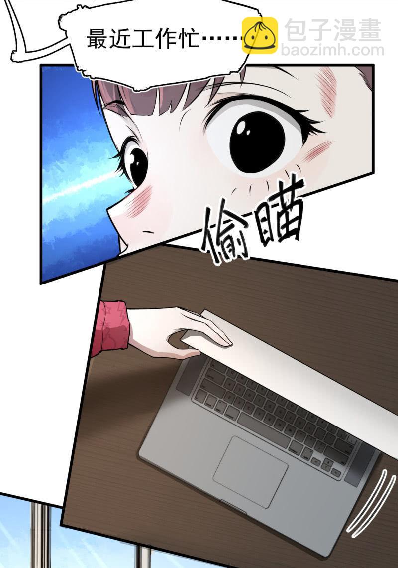 神秘的保险？(1/2)-第32话