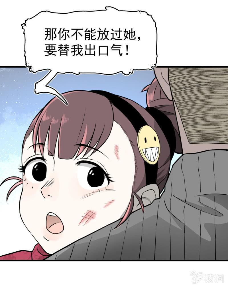 神秘的保险？(1/2)-第32话