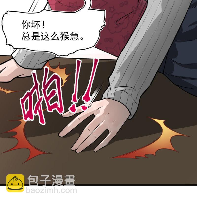 神秘的保险？(1/2)-第32话