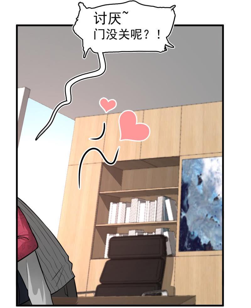 神秘的保险？(1/2)-第32话