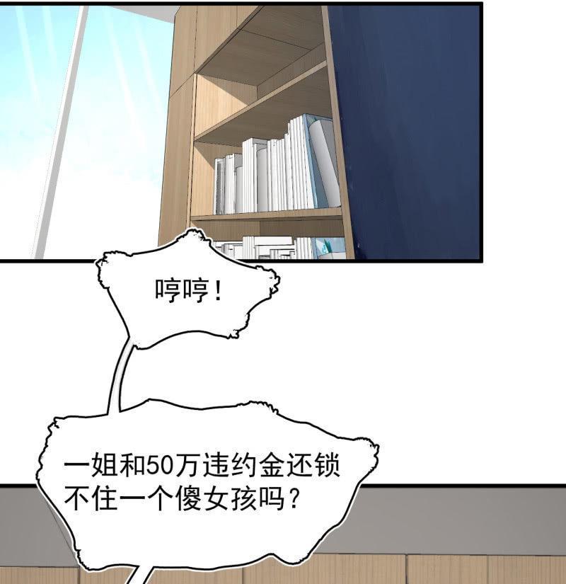 神秘的保险？(1/2)-第32话