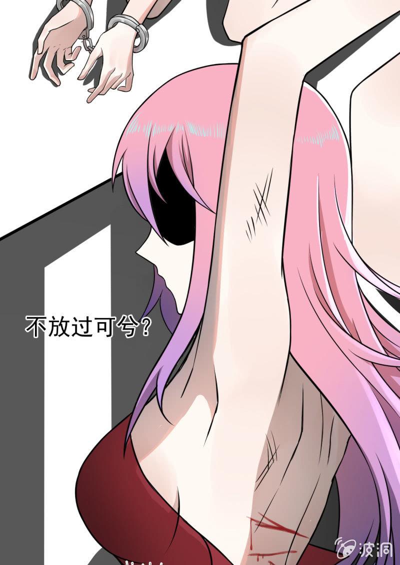 神秘的保险？(1/2)-第32话