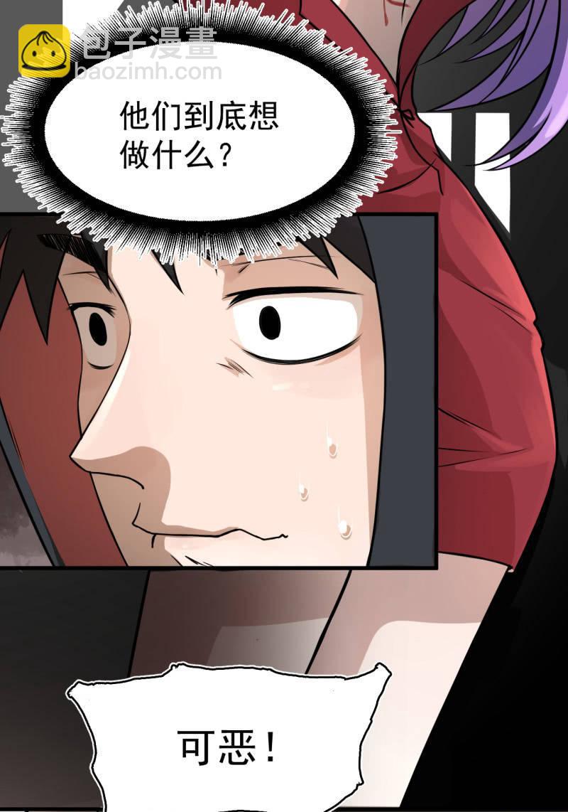 神秘的保险？(1/2)-第32话