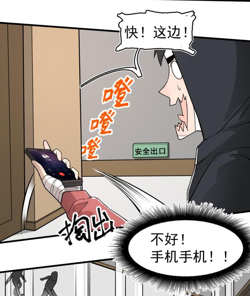 神秘的保险？(1/2)-第32话