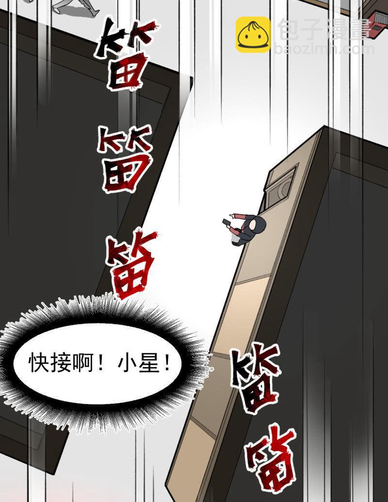 神秘的保险？(1/2)-第32话