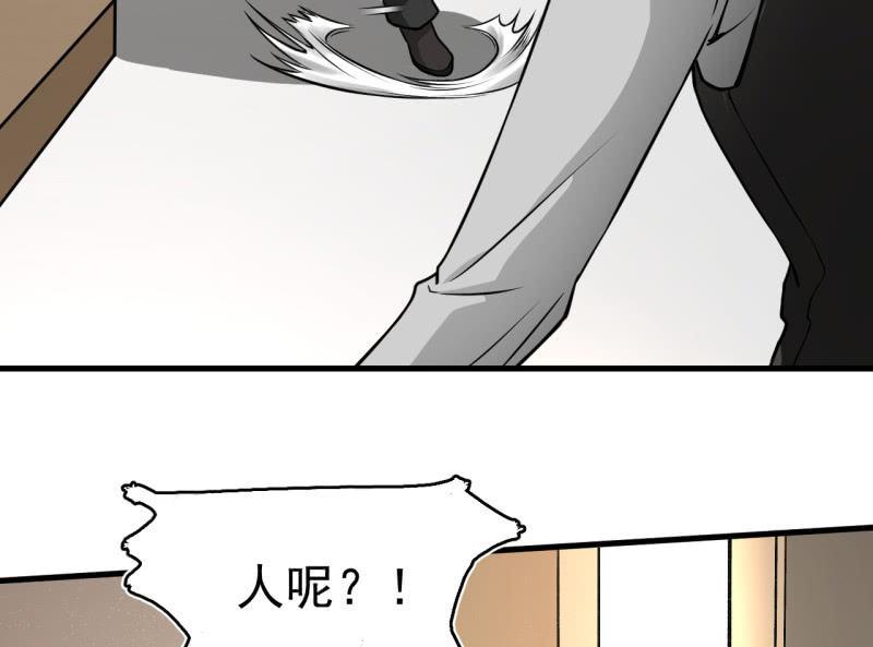 神秘的保险？(1/2)-第32话
