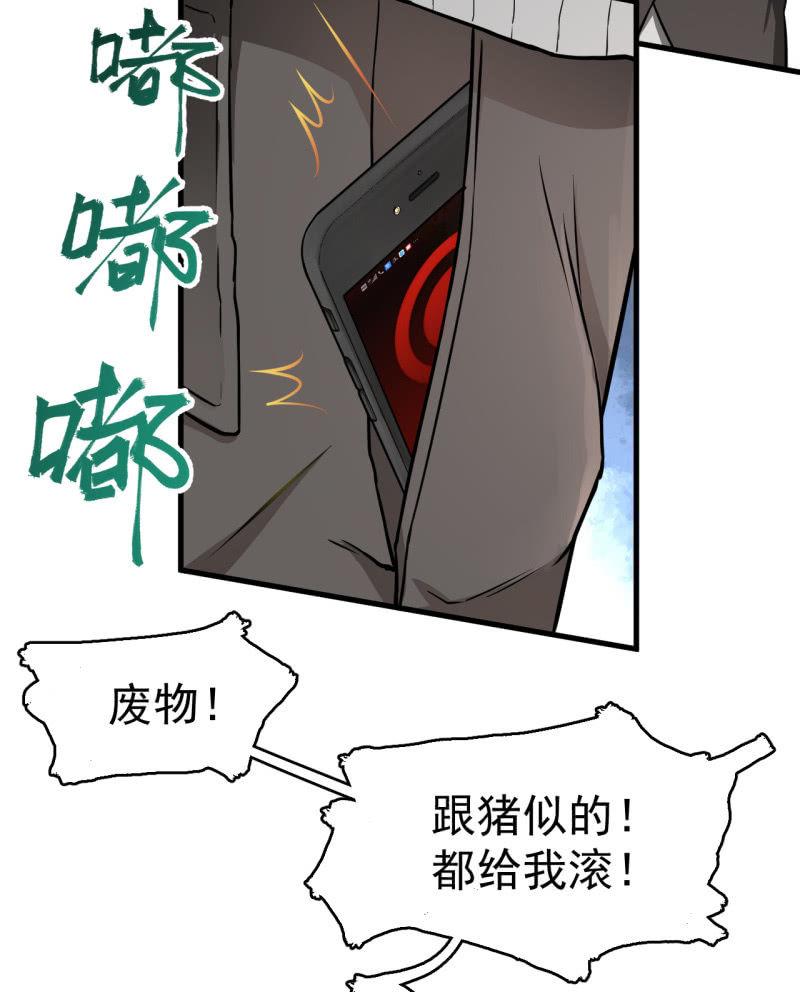 神秘的保险？(1/2)-第32话