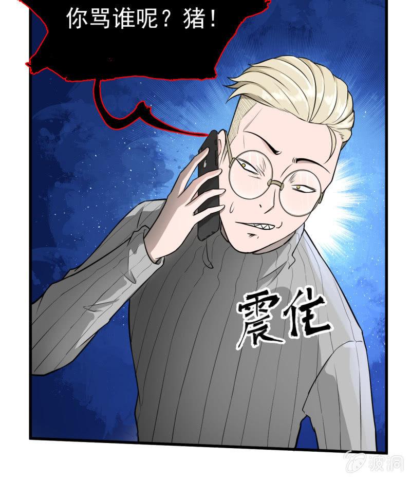 神秘的保险？(1/2)-第32话