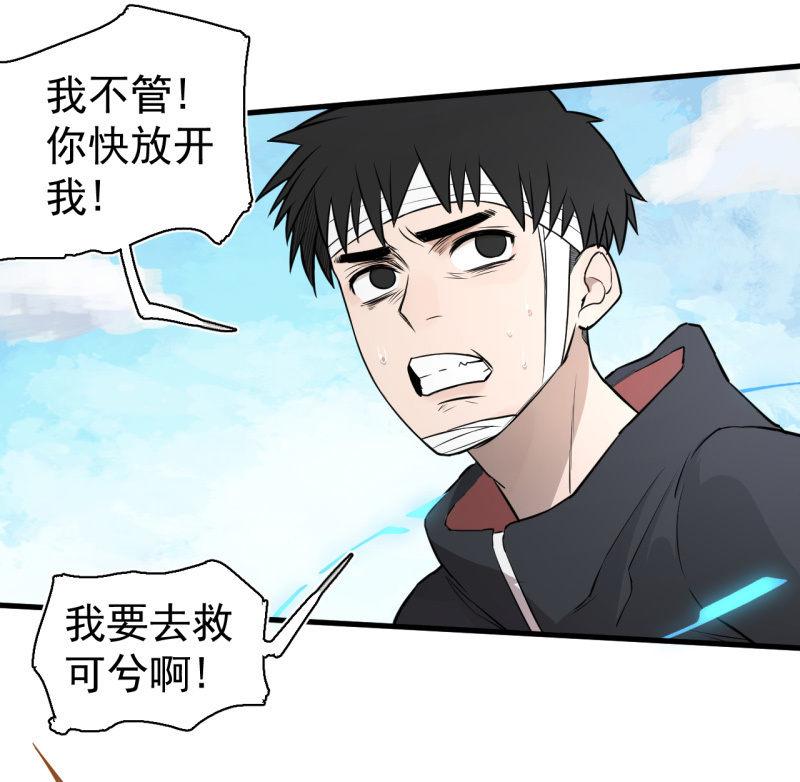 套娃游戏(1/2)-第34话