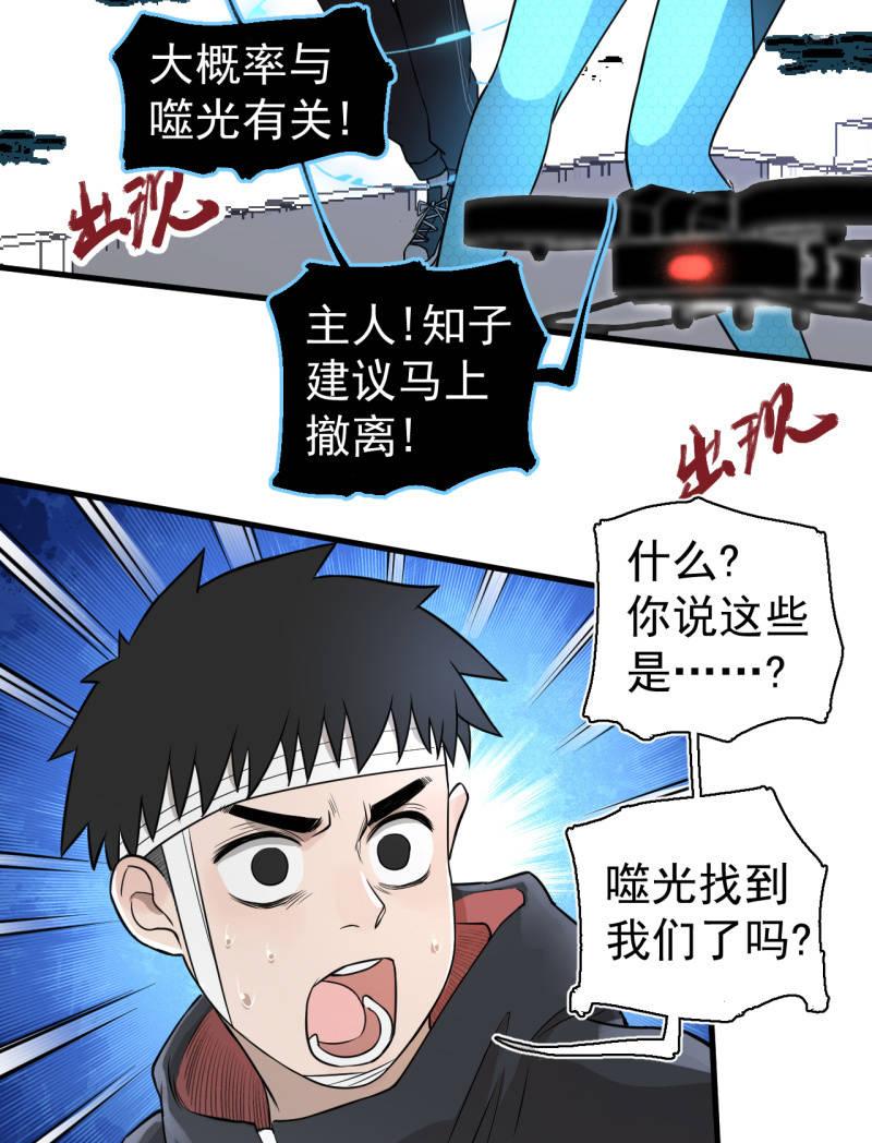 套娃游戏(1/2)-第34话