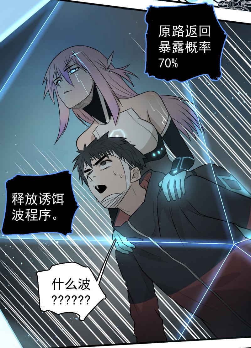 套娃游戏(1/2)-第34话