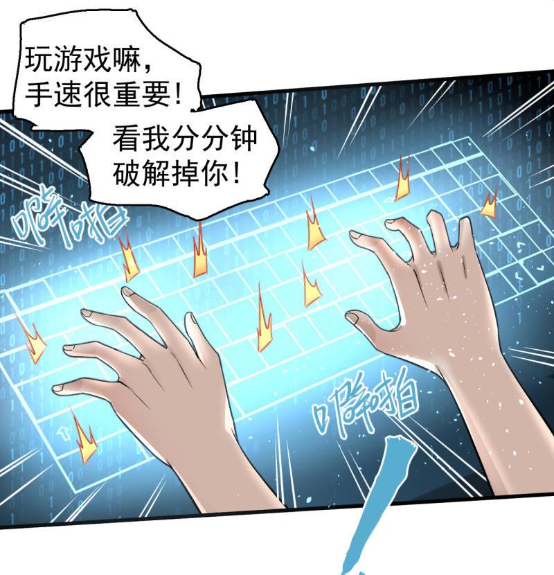 套娃游戏(1/2)-第34话