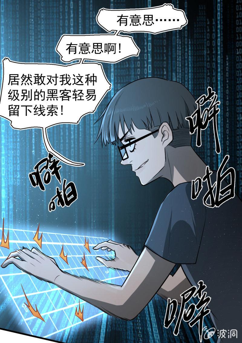 套娃游戏(1/2)-第34话