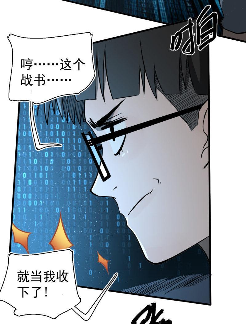 套娃游戏(1/2)-第34话