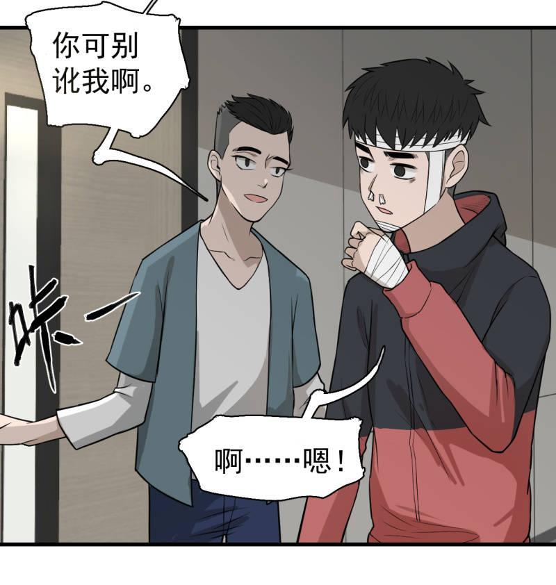 坏人和好人(1/2)-第36话