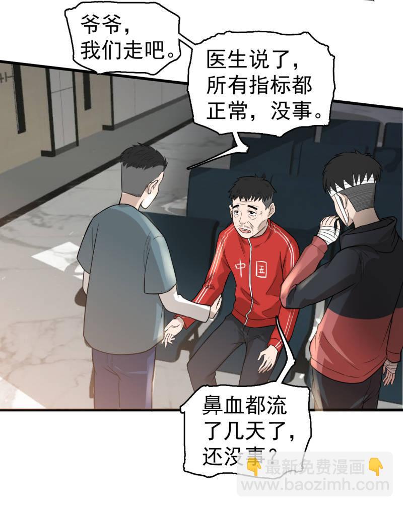 坏人和好人(1/2)-第36话
