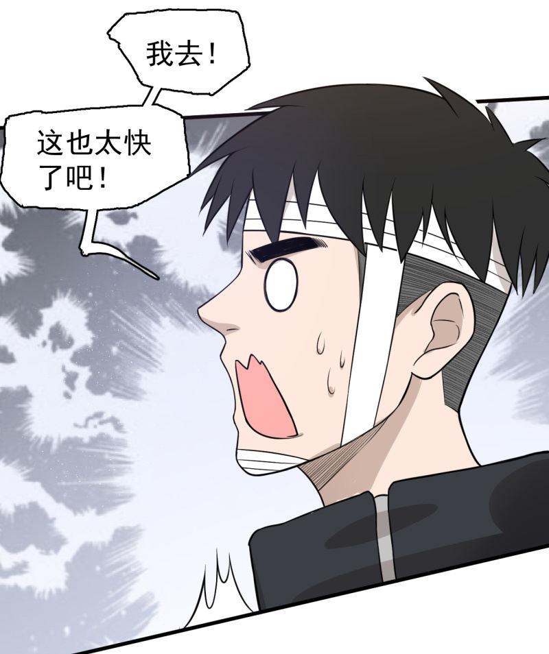坏人和好人(1/2)-第36话