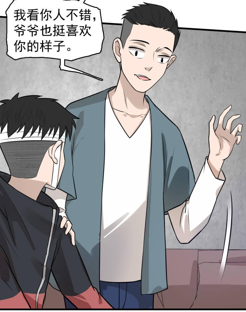 坏人和好人(1/2)-第36话