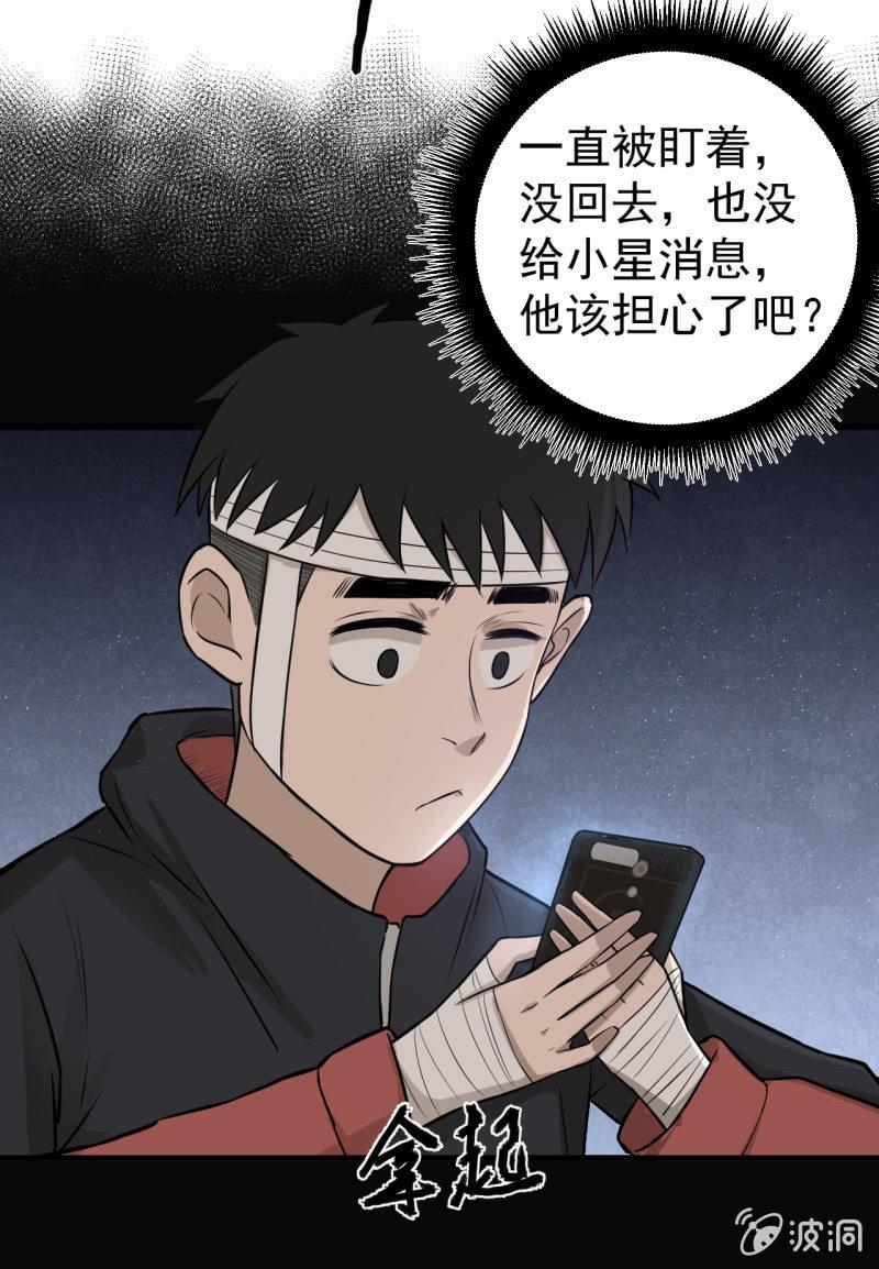 坏人和好人(1/2)-第36话