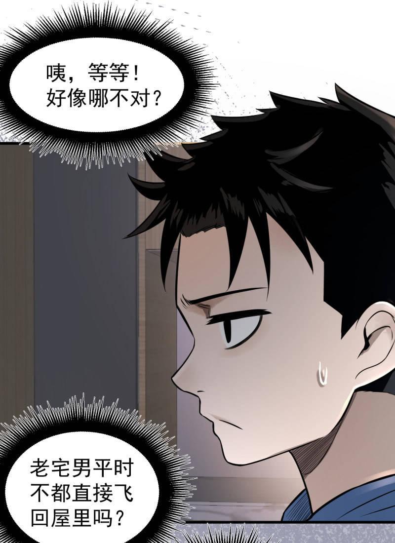 坏人和好人(1/2)-第36话