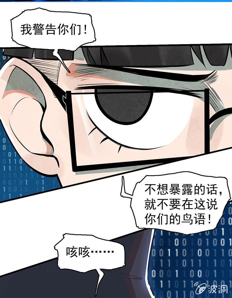 只是个孩子(1/2)-第38话