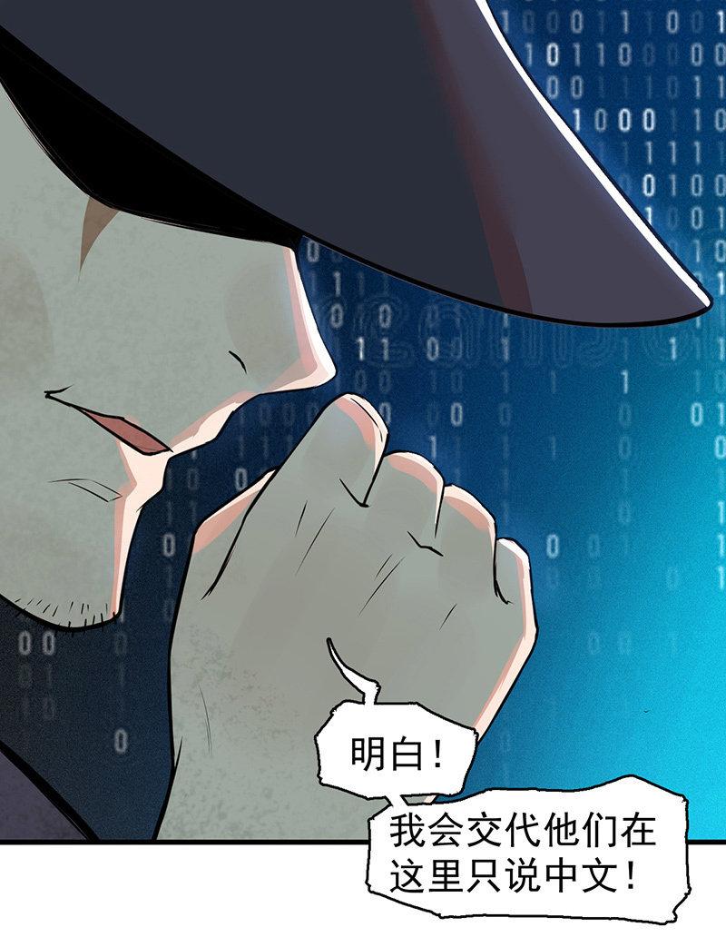只是个孩子(1/2)-第38话