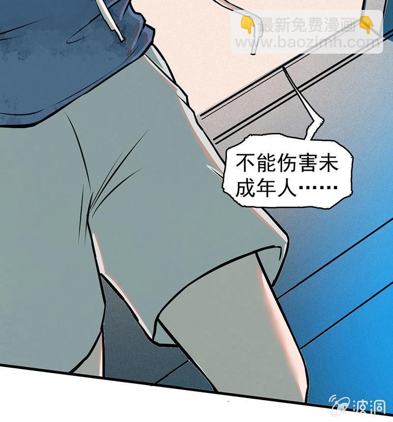 只是个孩子(1/2)-第38话