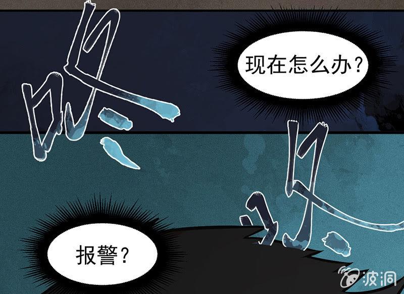 只是个孩子(1/2)-第38话