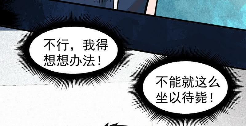 只是个孩子(1/2)-第38话