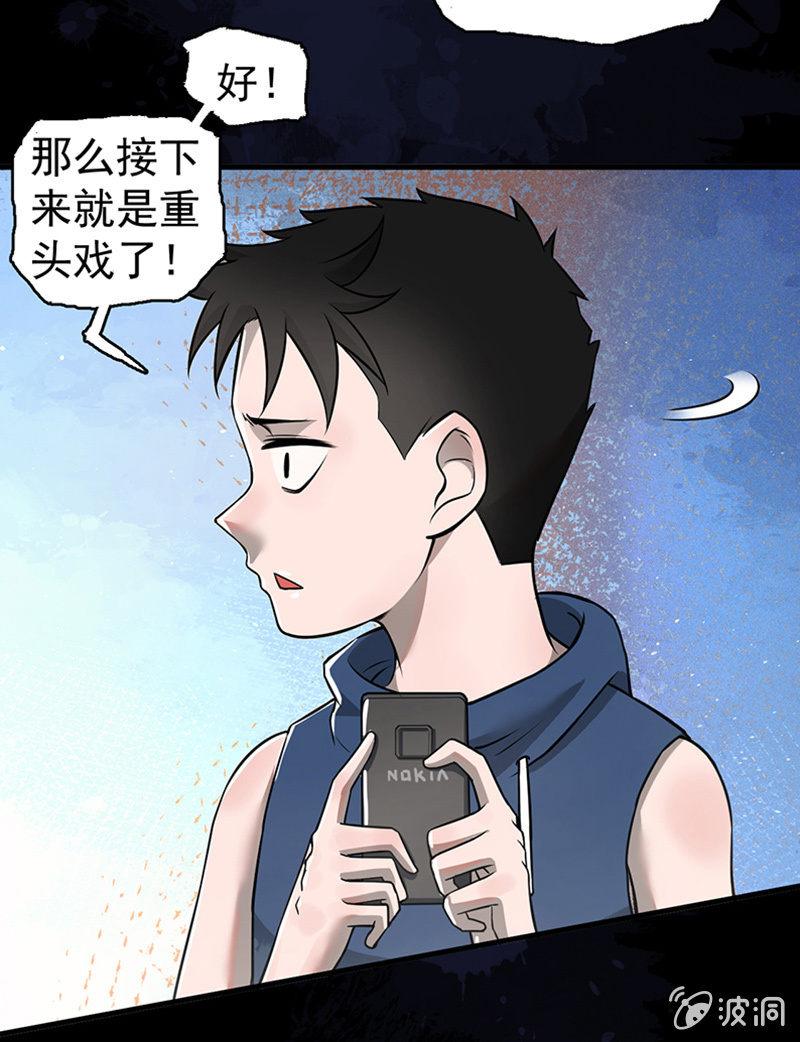 只是个孩子(1/2)-第38话