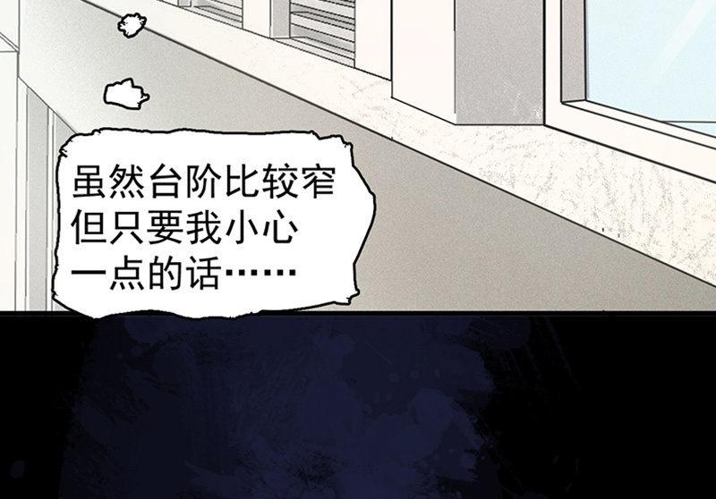 只是个孩子(1/2)-第38话