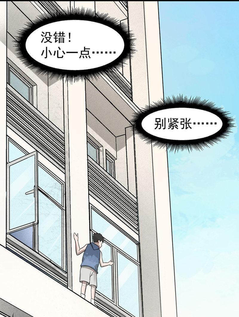 只是个孩子(1/2)-第38话