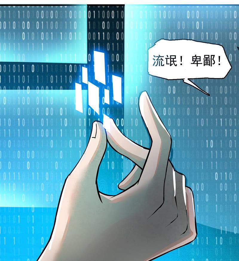 只是个孩子(1/2)-第38话