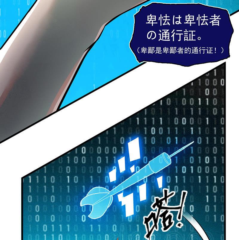 只是个孩子(1/2)-第38话