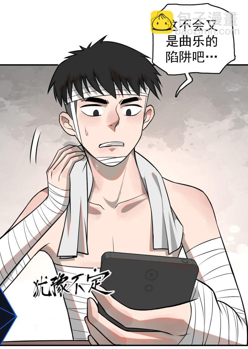 求助电话-第40话