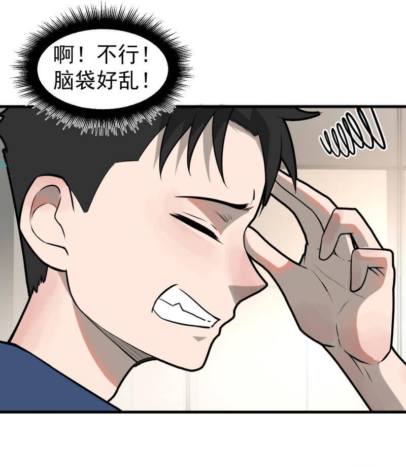 求助电话-第40话