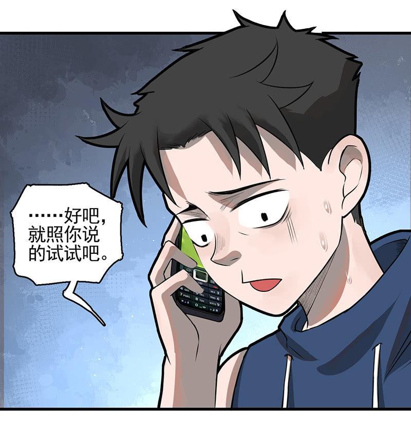 追踪与反追踪(1/2)-第42话