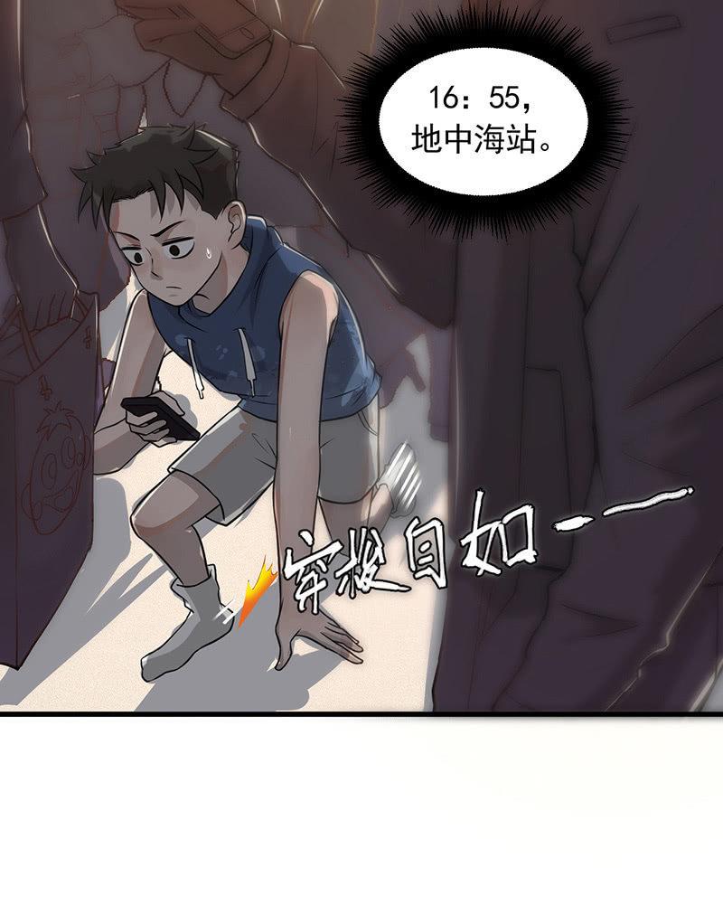 追踪与反追踪(1/2)-第42话