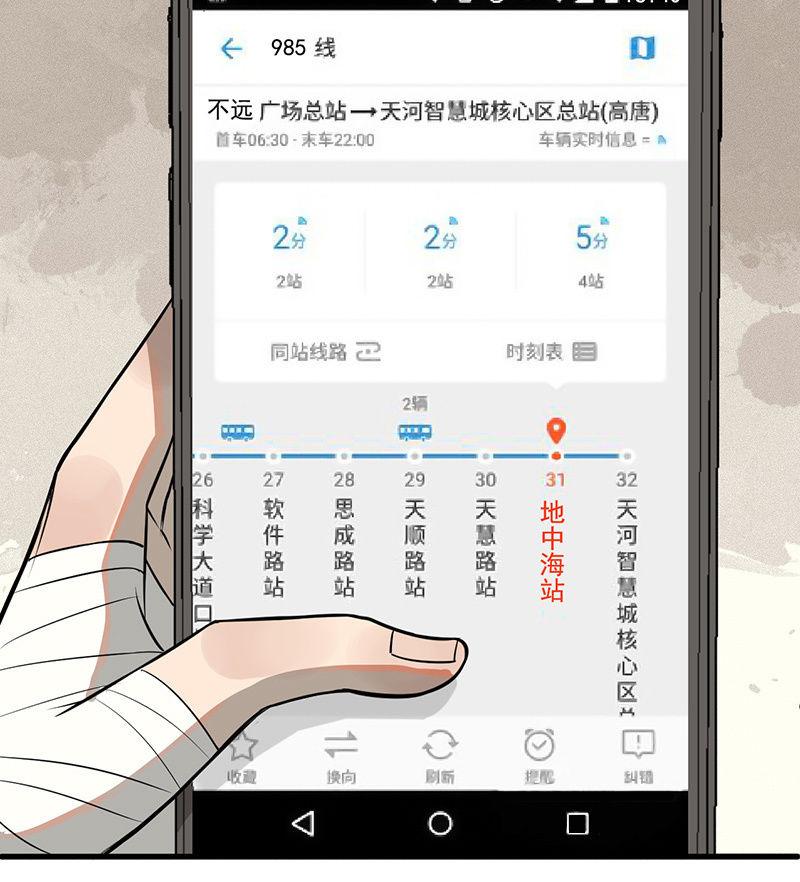 追踪与反追踪(1/2)-第42话